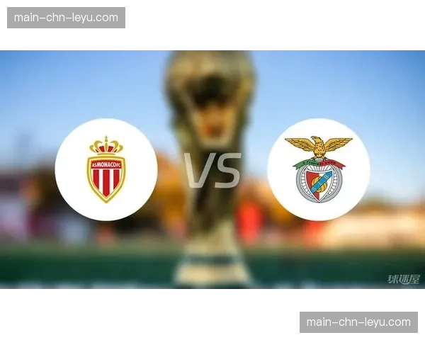 半场战报：摩纳哥0-0马赛，双方中场争夺激烈