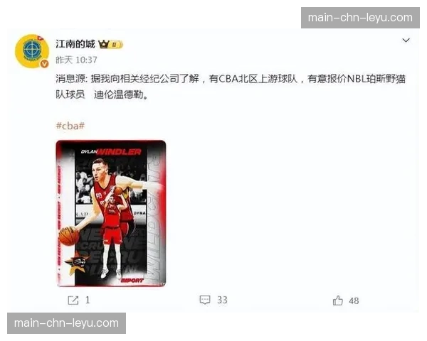 前NBA发展联盟后卫泰勒·多西确认加盟南京同曦宙光，弥补后场短板