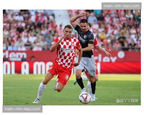 战术板：解析赫罗纳高位逼抢如何击穿奥萨苏纳后场出球体系